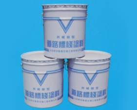 生產(chǎn)銷(xiāo)售標(biāo)線(xiàn)涂料