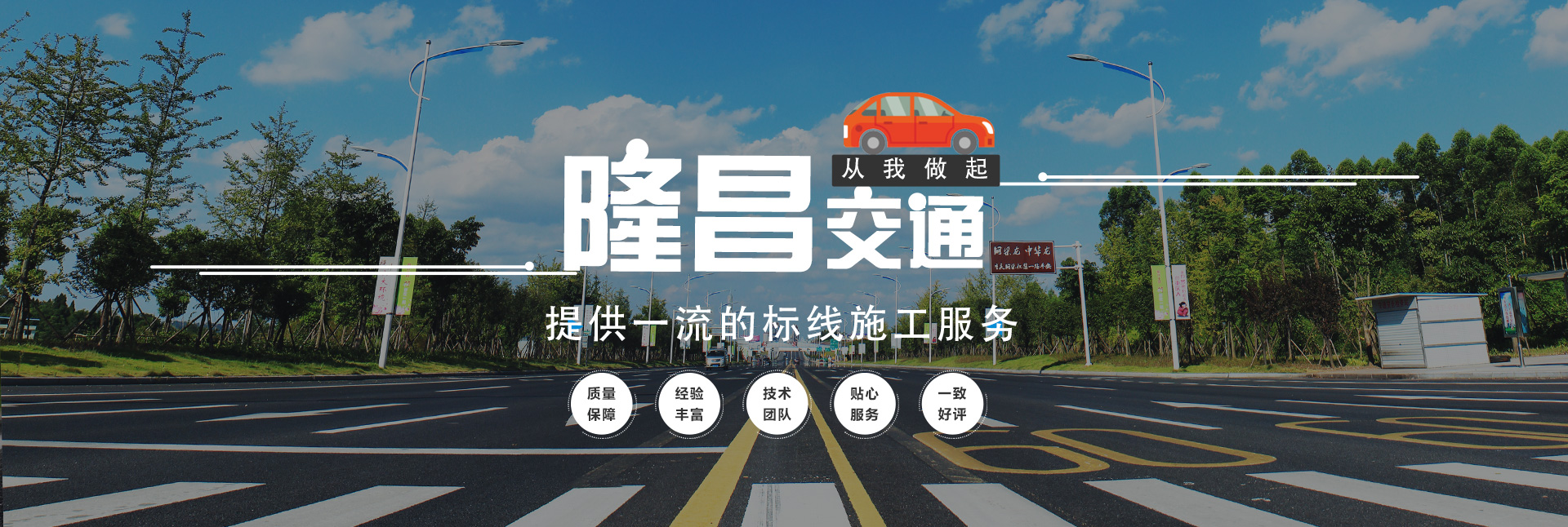 大石橋市隆昌交通工程有限公司